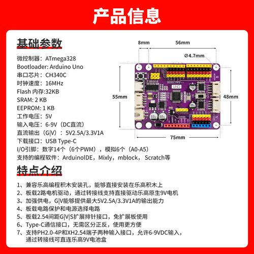 MOC Driver开发板双路马达电机驱动Arduino积木竞赛车编程控制板
