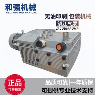 免维护 印刷机气泵无油旋片真空泵 镇江气泵ZYBW140E 一吸一吹