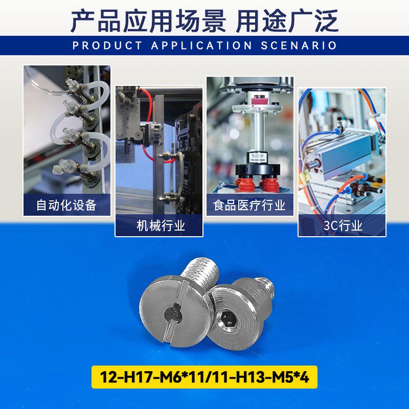 吸盘专用螺钉金具连接头空心螺钉机械手配件真空吸盘