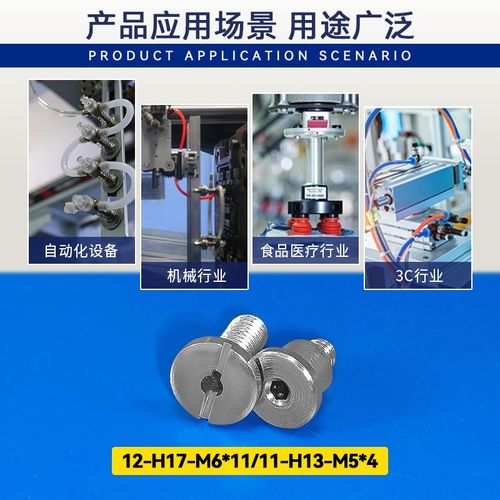 吸盘专用螺钉金具连接头空心螺钉机械手配件真空吸盘