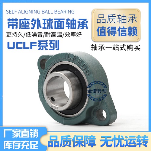 外球面轴承带座 带短脚菱形轴承座SBLF201 SBLF204 LF205 206 207