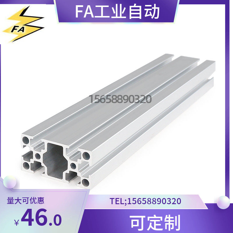 怡合达型材 通用铝合金型材 通用20系列A0B05系列 2040T 2080T