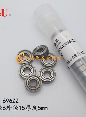 C&U人本轴承693 694 695 696 697 698 699 ZZ 2RZ 2Z高速轴承