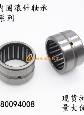 无内圈滚针轴承NK25/16  套圈轴承NK624904 内径25外径33厚度16mm