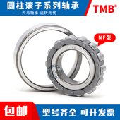 2308 2309 2311 天马轴承NJ2305M 2310 2307 2313 2312 2306