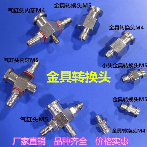 小头吸嘴转换头机械手配件真空吸盘座  金具连接气缸头M5气动元件