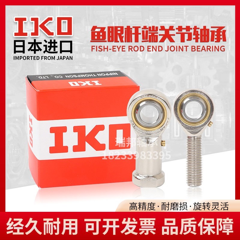 日本进口IKO关节轴承NOS NHS 3 4 5 6 8 10 12 14 16 18 20 22 T