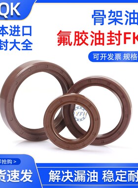 国产进口骨架油封 14x25x8 15x25x7 12x26x7 16x26x7 10x28x8 10x