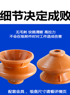 瓶坯真空吸盘 机械手配件红色矽胶 大力吸盘 M12螺纹SQZ-T10-55mm