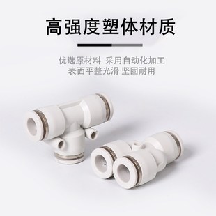 气动PU直通气管接头快插PE三通PG变径快速接头PY PEG气泵配件