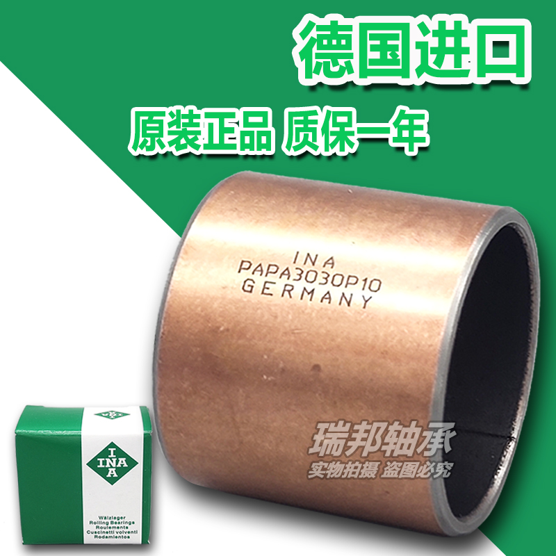 INA轴套EGB轴承PAP3020 3025 3030 3040 3220/P10/P11/P14/E40P20