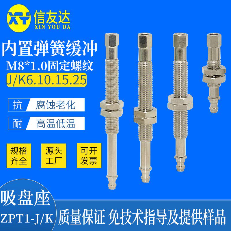 迷你尖头金具ZPT1J6/J10J15/J25/K6/K10/K15/K25-B5-A8机械手配件