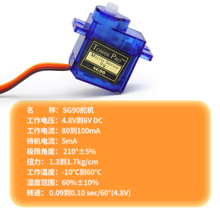 360度 SG90 180 舵机 数字舵机云台遥控飞机马达固定翼航模 9G经典