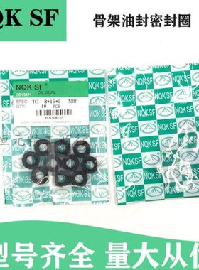 8-22-8 油封 8*22*4 8.22.6 8/22/7 8x22x10 8x22x5油封 密封圈