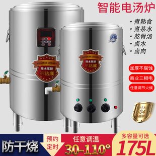 多功能烫粉熬汤一体煮面炉商用电汤桶下面条机面馆专用煮麻辣烫锅