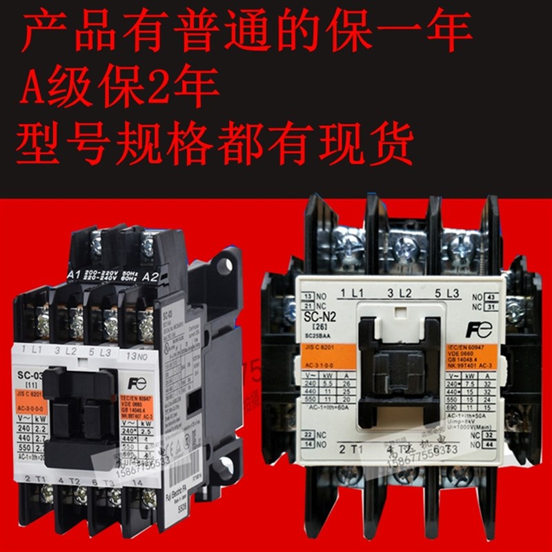 交流接触器SC-0 i03 4-1 5-1 05 N1 N2 N2S N3 N4 SH-4低压接触器