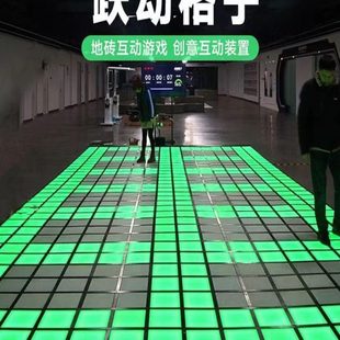 跃动格子感应地砖灯网红互动脚踩游戏新款音乐发光变色地板灯装置