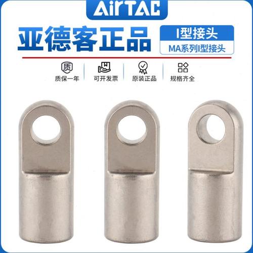 MA气缸Y型MA接头I配件MA附件16连接头32前叉16 20 25 32 40 50 63