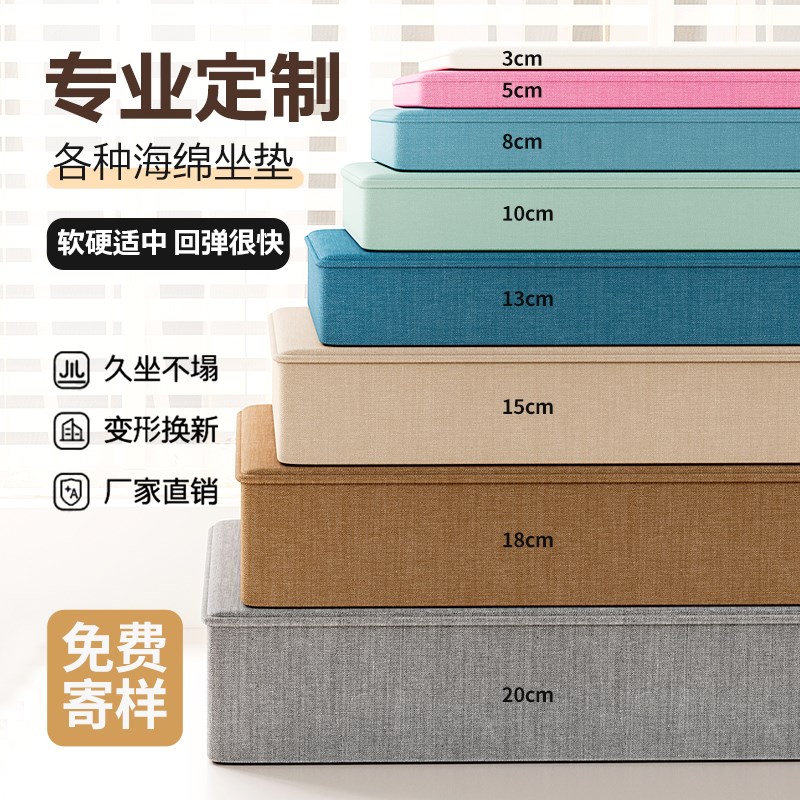 定制海绵高密度垫l加厚加硬沙发垫四季通用座垫红木沙发坐垫软垫