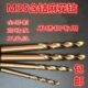 4.9 4.3 4.1 M35含钴麻花钻头直径4.0 4.6 4.2 4.5 4.8 4.4 4.7