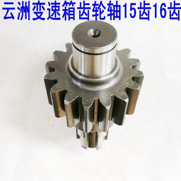 云洲变速箱配件15齿16齿输入轴云州21变速箱齿轮轴花键轴YZ-155