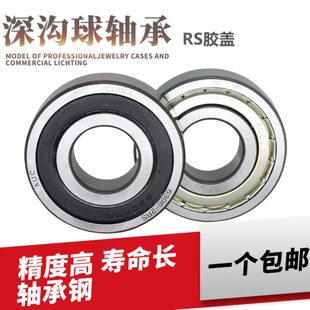 AUC深沟球轴承6409-2RS 开式 180409 409 内径45外径120厚度29mm