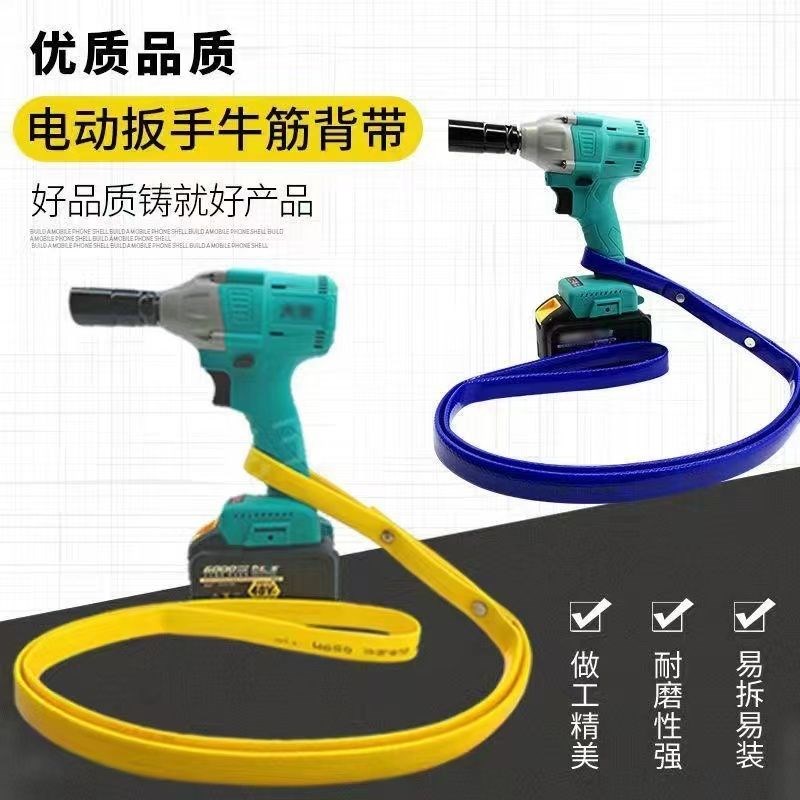 电动起子斜跨抱i婴袋柔软架子工木工锂电扳手黄抱婴袋背绳单肩扳