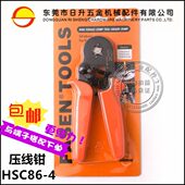 6平方端子自调套管式 4优质6边管型电线接头压线钳0.25 包邮 HSC86