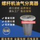 250042 寿力LS20 137 02250061 138油分离芯 100空压机油气分离器