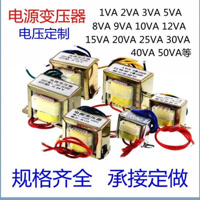 5W电源变压器380V转双输出12V功率容量30瓦220V50W25W10VA24v36v