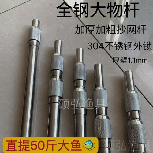 鱼鲟竿不锈钢伸缩抄网杆大物杆加粗加厚超硬实心抄网头捞网竿抄头