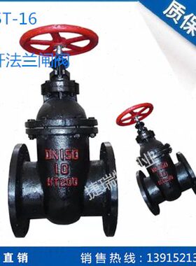 Z45T-16/10暗杆闸阀铸铁法兰闸阀DN50 100 150 300 250 125 200