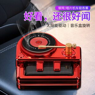科技感摆件钢琴太阳能车载香薰光能旋转唱片机中控台汽车用品装饰