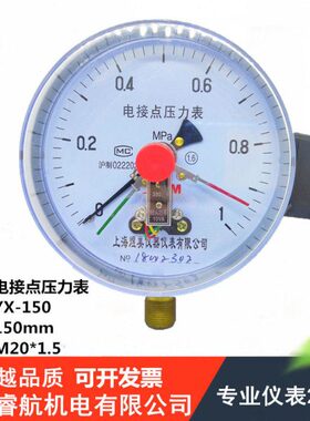 YX-150电接点压力表0-1.6MPA真空水泵电机控制表压力开关YX150