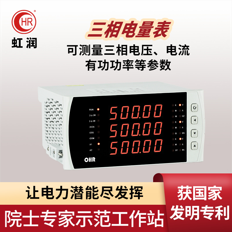 虹润数显交流电流表智n能三相电压表多功能电力仪表电量功率表C30
