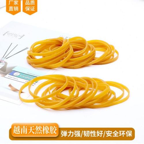 70*5 越南橡皮筋 橡胶圈宽牛皮筋 粗皮圈 耐用皮筋 皮斤皮套