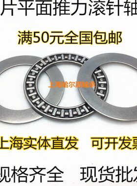 平面推力滚针轴承AXK160200+2AS 889132 内径160外径200厚度7mm