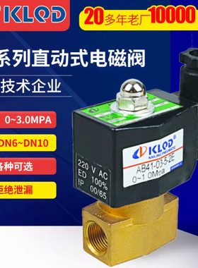 KLQD开灵气动 AB31 AB41 AB42系列常闭 常开 直动式 流体电磁阀