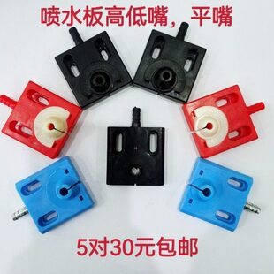 线切割机床配件新型高低嘴喷水板两磁铁50*50mm水嘴一高一低2个