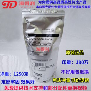 适用 理光MP9000 1350 1357 1356 1100 1107铁粉显影载体原装27号