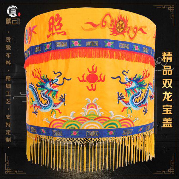 旗云双龙宝盖黄罗伞祥龙宝盖华盖黄伞佛顶佛帐寺庙法会装饰用品