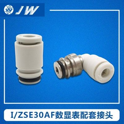 气动数显压力表配件ZS-38-C4H ZS-38-C6H ZS-38-C4L ZS-38-C6L