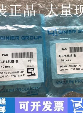 吉尼尔GINIER吸盘M-P10JN M-P15JSE 黑色防静电M-P6JS M-P4JSE