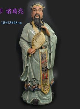 陶瓷工艺品摆件 石湾公仔 三国军师诸葛亮 孔明 家居饰品摆设礼品