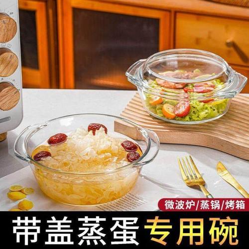 耐高温微波炉带盖透明玻璃碗双耳炖蛋煲蒸鸡蛋羹蒸蛋碗