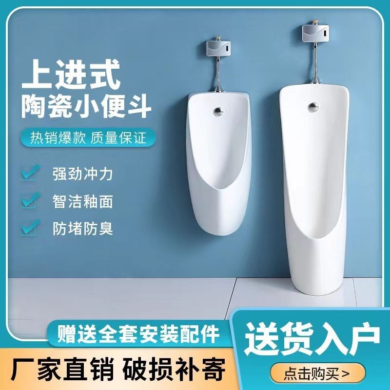自动感应明装感应小便池挂墙式落地H式明装手按小便器陶瓷便斗