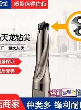 DORMER多马钨钢钻头麻花钻整体硬质合金不锈钢专用打孔钻头