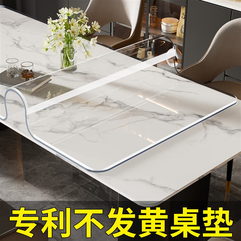 岩板餐桌垫透明桌j布防水防油免洗耐高温软玻璃茶几大理石保护垫