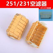 德国进口油锯MS251空滤器 MS250空滤芯黄色空滤网油锯配件