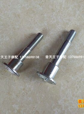 黄龙BJ600GS/A/QJ600I-3B/3D后减震上下固定轴 固定螺丝减震螺栓